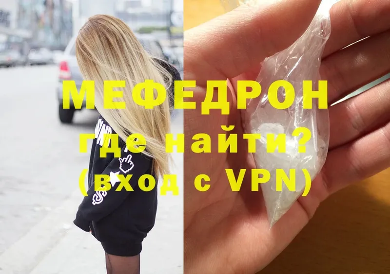 блэк спрут сайт  shop какой сайт  Гороховец  Мефедрон VHQ  как найти закладки 